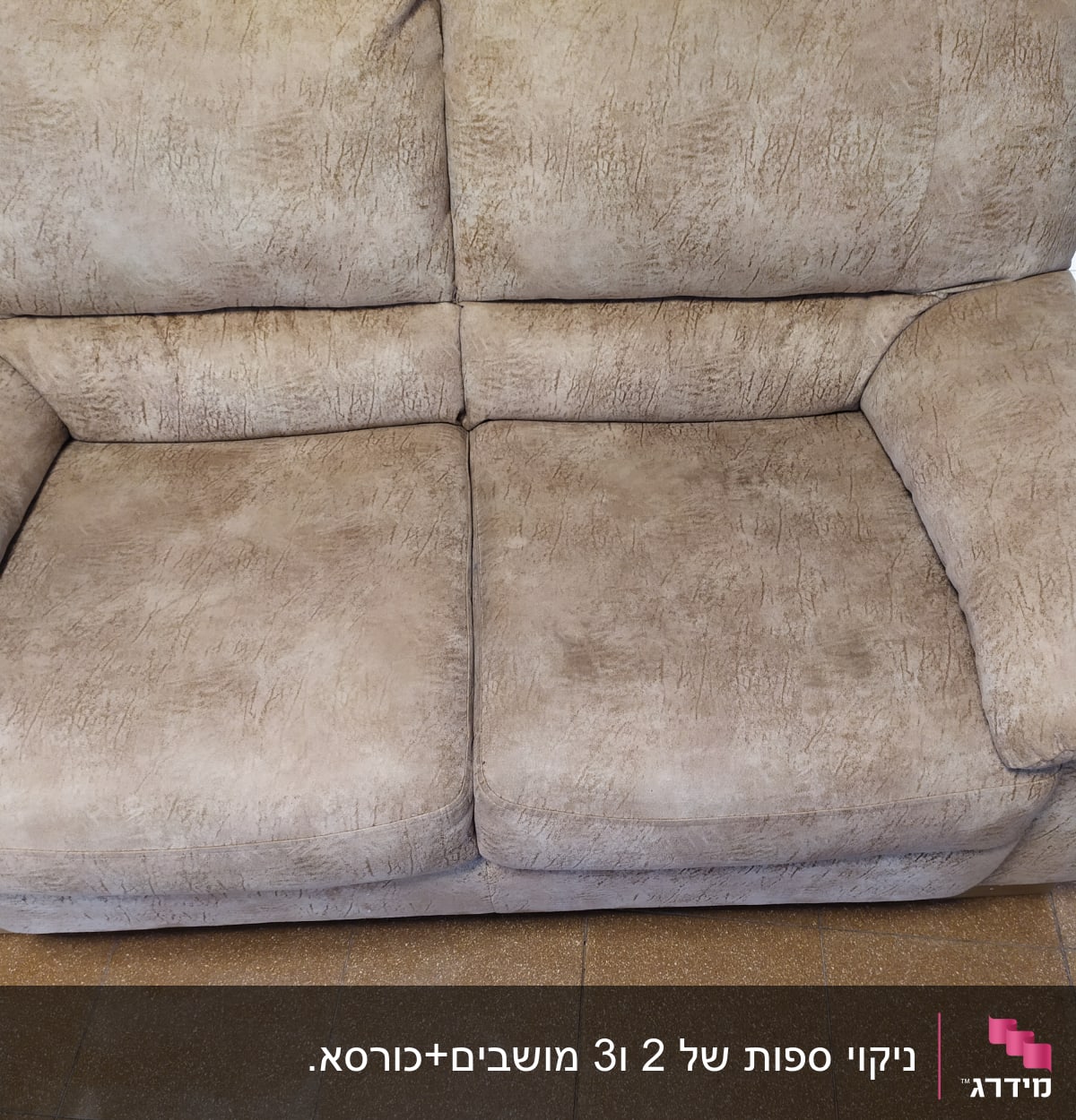 ספה עם כתמים על הריפוד